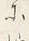 字に