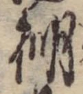 棚の位置