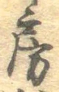 房の位置