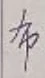 글자 布