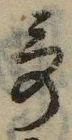 歌の位置