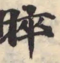 晬 위치 확인됨