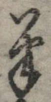 筆 위치 확인됨