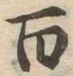 百 위치 확인됨