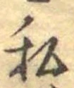 私 위치 확인됨