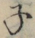 子 위치 확인됨