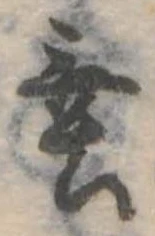 垂 위치 확인됨