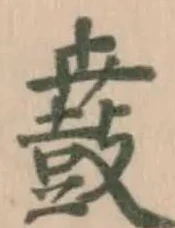 鼖 위치 확인됨