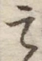 之 위치 확인됨