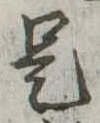 是 위치 확인됨