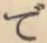 文字 で