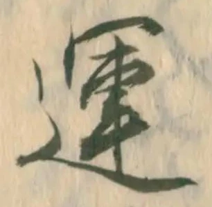 収の位置