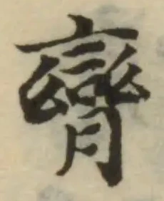 臠 위치 확인됨