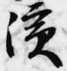 Located 浜