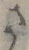 さ 위치 확인됨