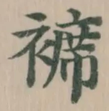 褯 위치 확인됨