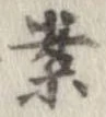 案 위치 확인됨