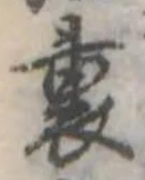 裏 위치 확인됨