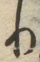 Đã định vị り