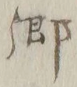 글자 郷