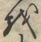 𛄚 위치 확인됨