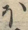𛃀 위치 확인됨