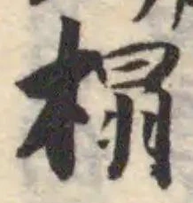 榻 위치 확인됨