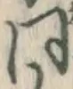 Character 同