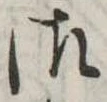 御 위치 확인됨