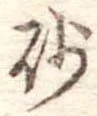 砂 위치 확인됨