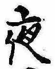 夜 위치 확인됨