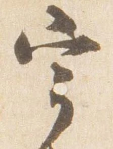 位置 確認된 宰