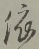 依 위치 확인됨