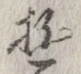 遊 위치 확인됨