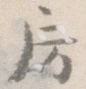 房 위치 확인됨