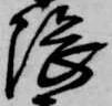 隈の位置