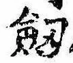 未割り当ての位置
