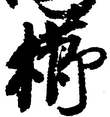 櫛 위치 확인됨