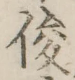 俊 위치 확인됨