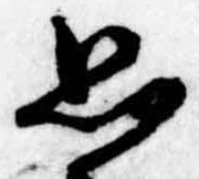位置定マレル思