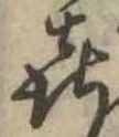 喜 위치 확인됨