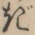 ぎ 위치 확인됨
