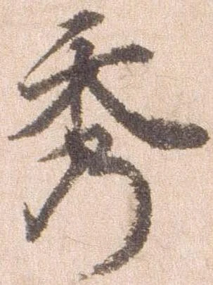 已定位秀