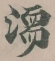 𣽈 위치 확인됨