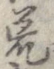 荒 위치 확인됨