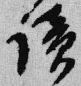 位置 確認된 読