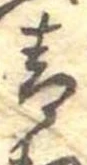 青 위치 확인됨
