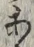 글자 あ