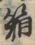 箱 위치 확인됨