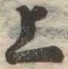 上 위치 확인됨